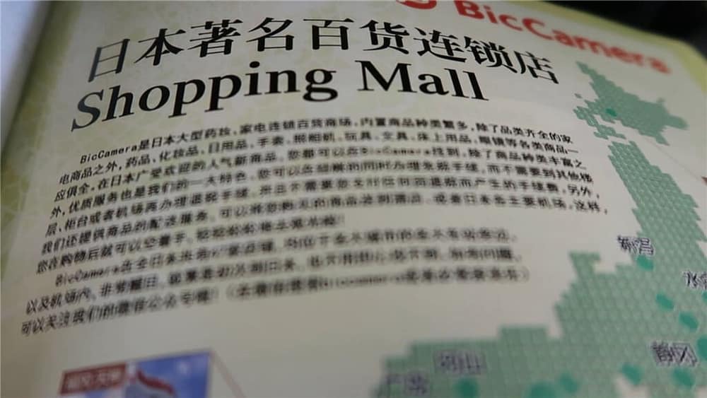 spring airlines shopping mall